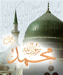 جشن میلاد پیامبر (ص) از افراط تا تفریط