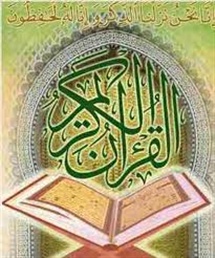 رابطه تعقل وتفکر وتذکر با نوآوری در بیان قرآن