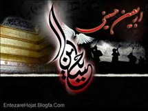 پژوهشی در اربعین حسینی